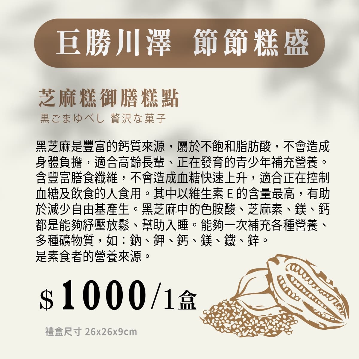 巨勝川澤 細節 2