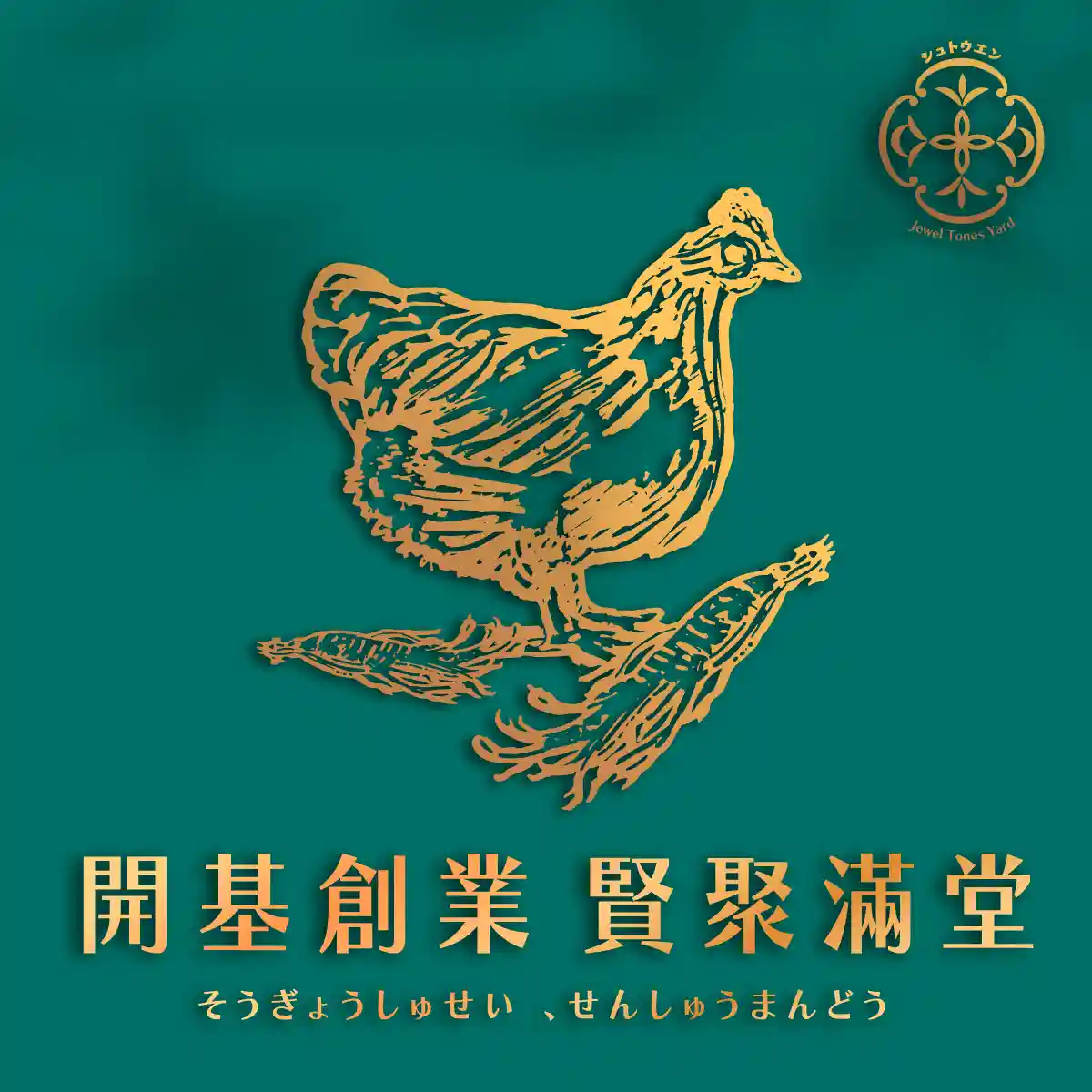 開基創業 細節 2