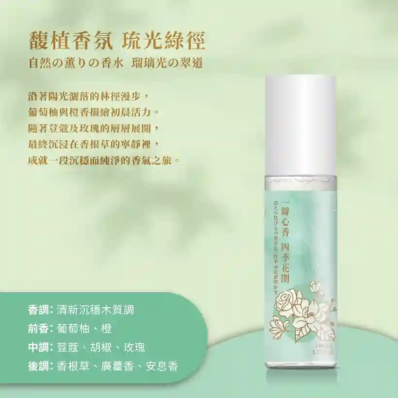 一瓣心香四季花開 細節 3