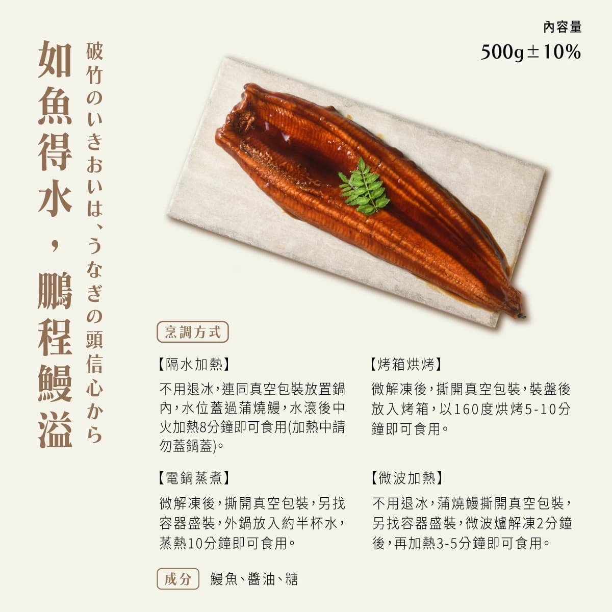 如魚得水 細節 4