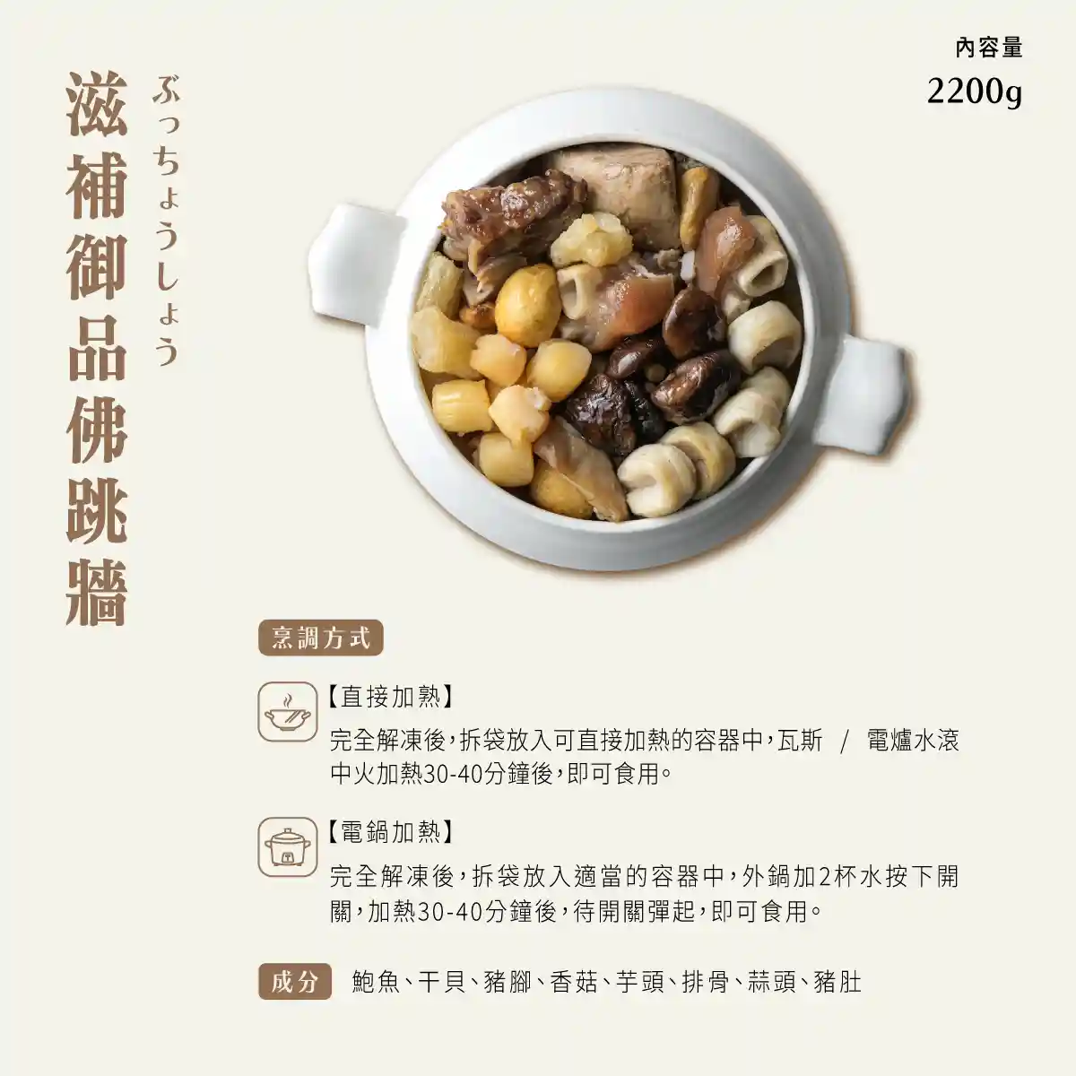 福壽雙全 永保安康 細節 2