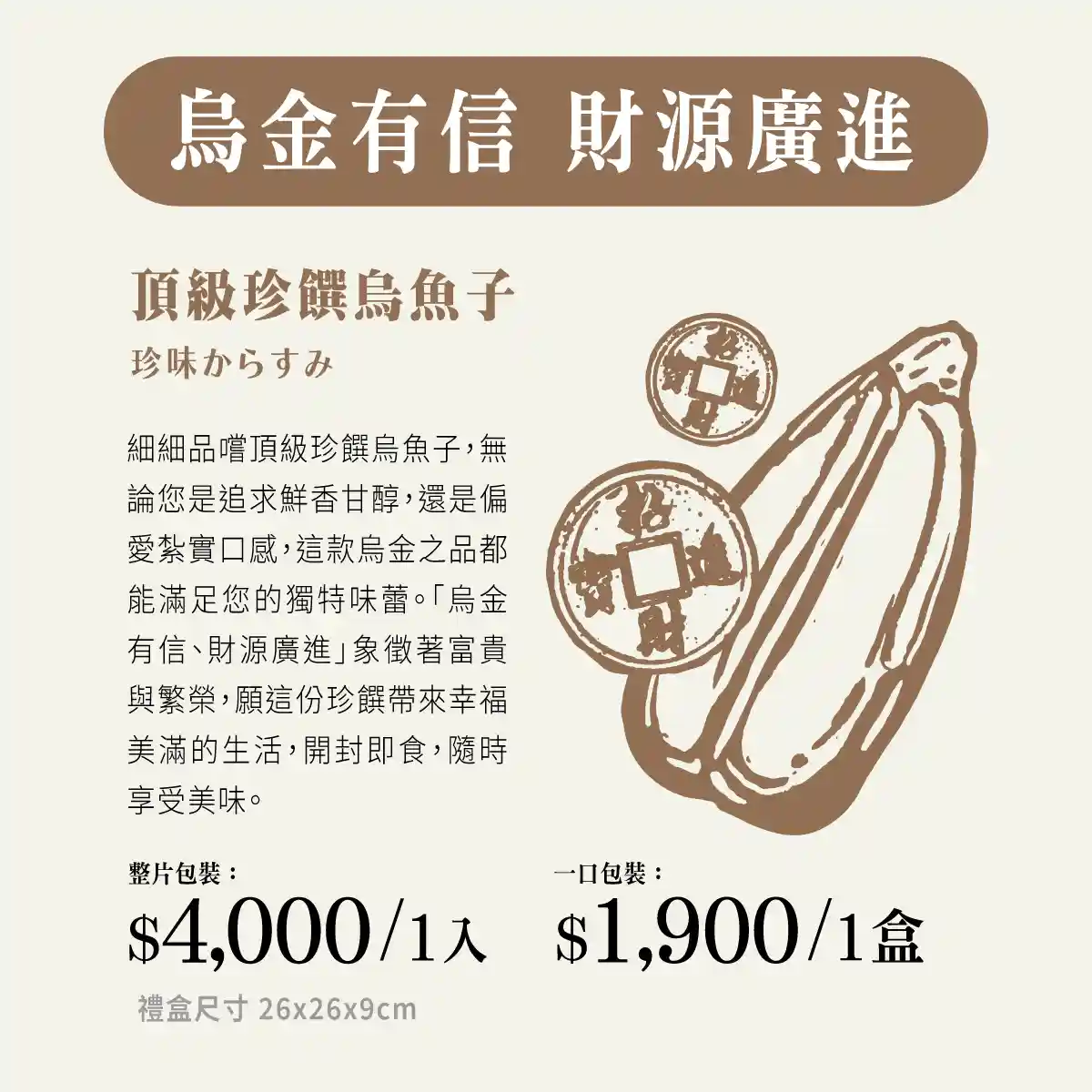 烏金有信 財源廣進(包) 細節 3