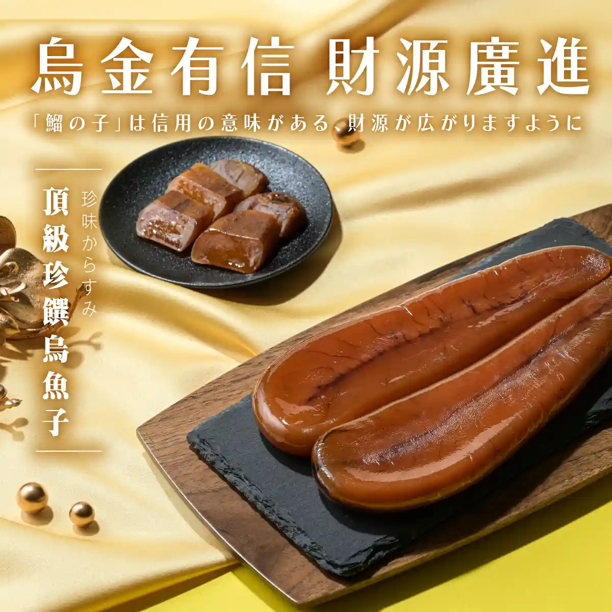 烏金有信 財源廣進(包) 細節 4