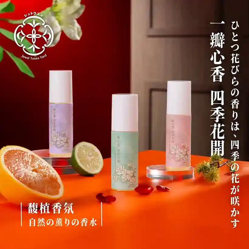 一瓣心香 四季花開(粉-花間微光)